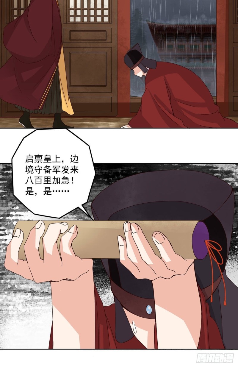 第172回 忧心-第162话