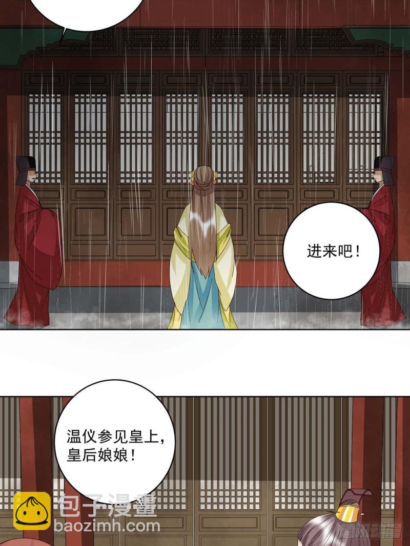 第172回 忧心-第162话