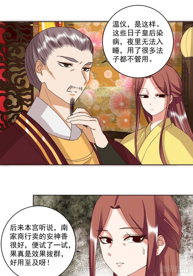 第172回 忧心-第162话