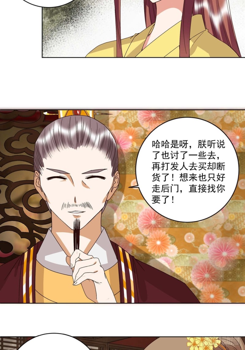 第172回 忧心-第162话