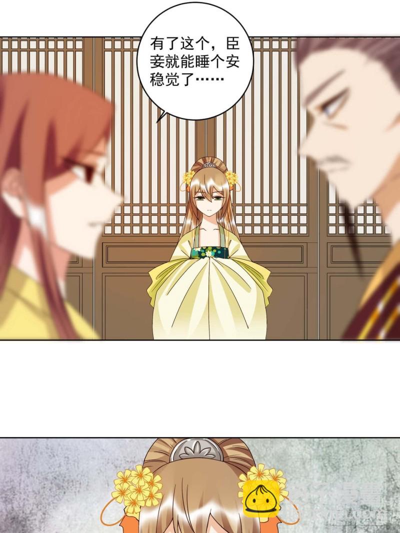 第172回 忧心-第162话