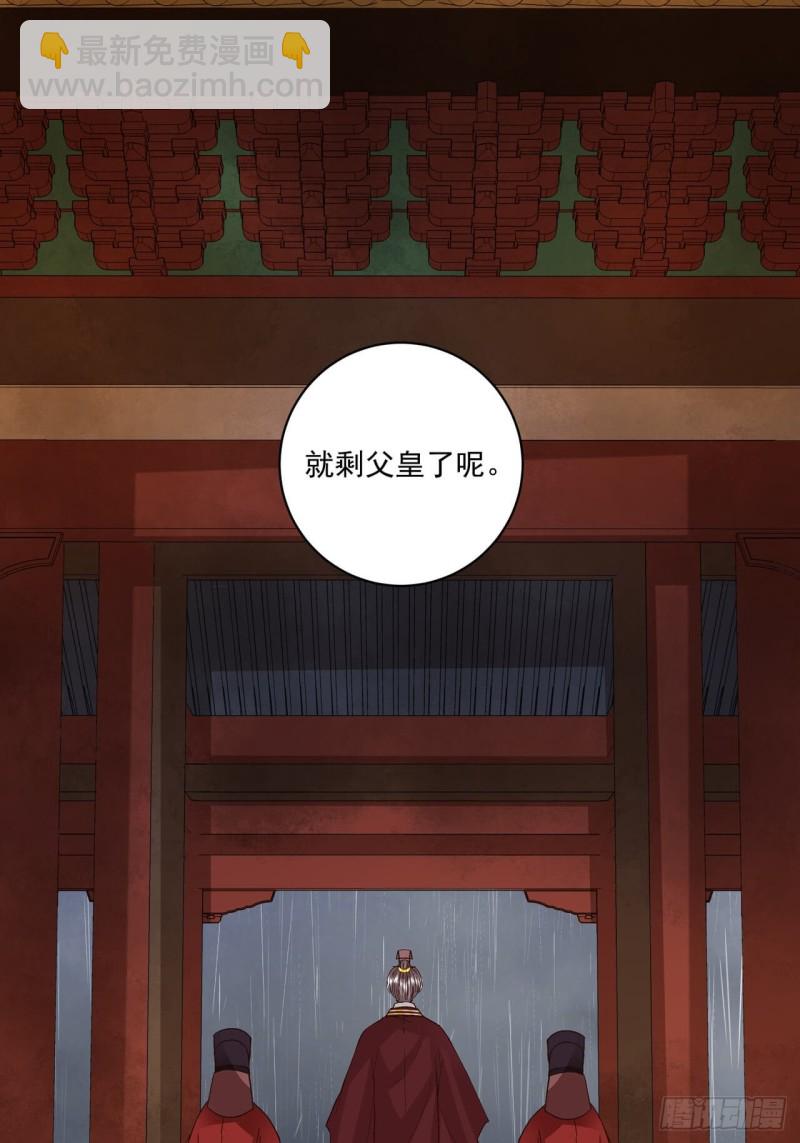 第174回 请愿-第164话