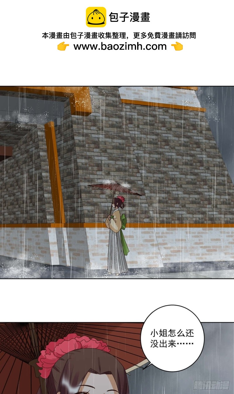 第174回 请愿-第164话