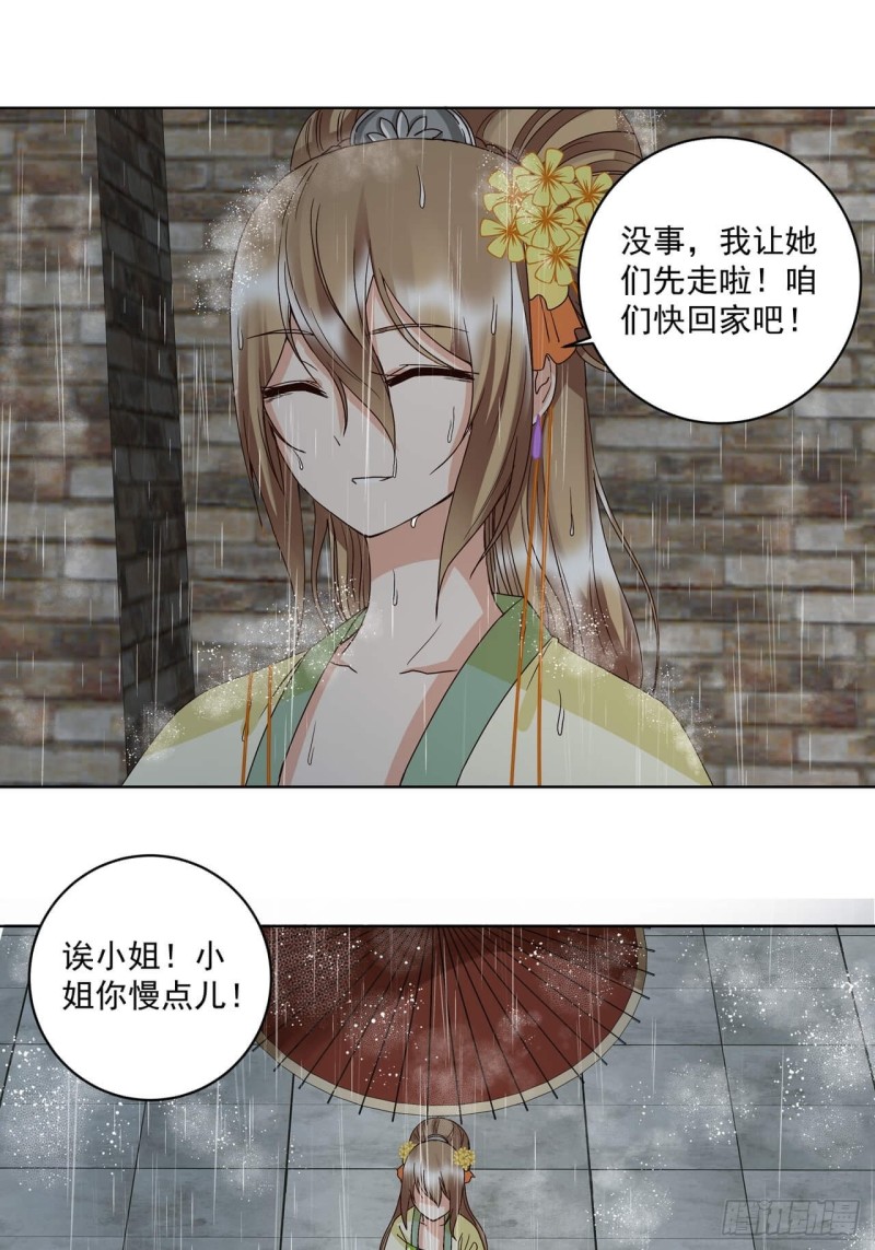 第174回 请愿-第164话