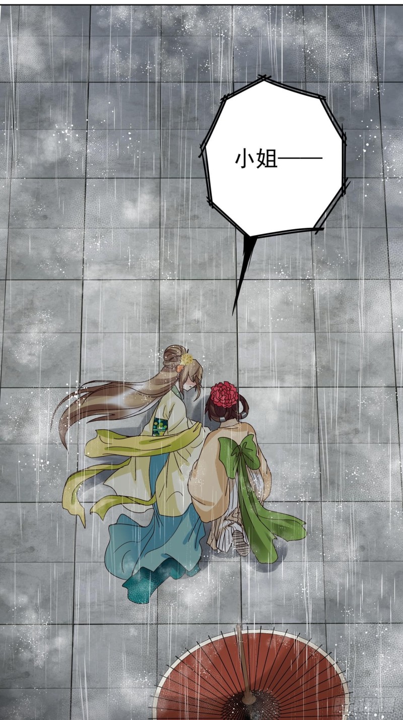 第174回 请愿-第164话