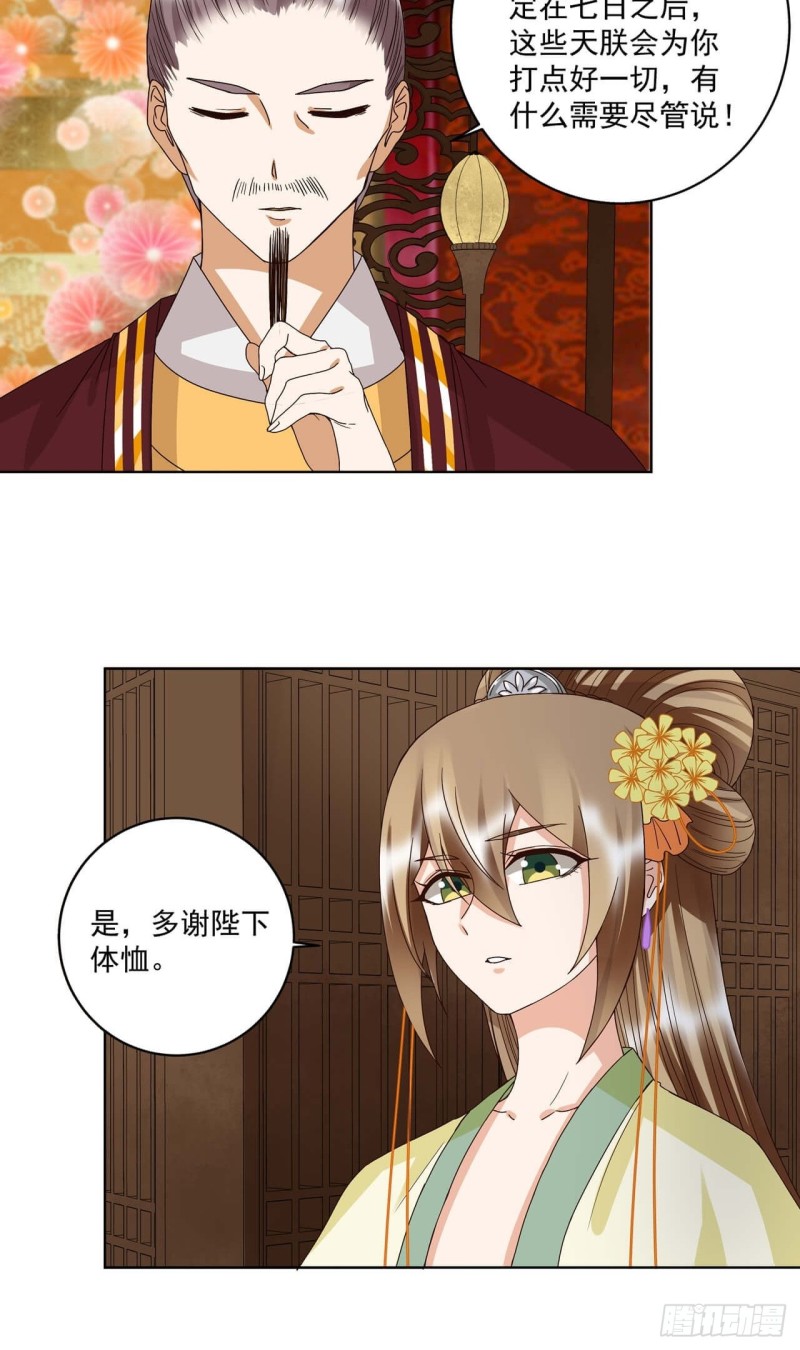 第174回 请愿-第164话