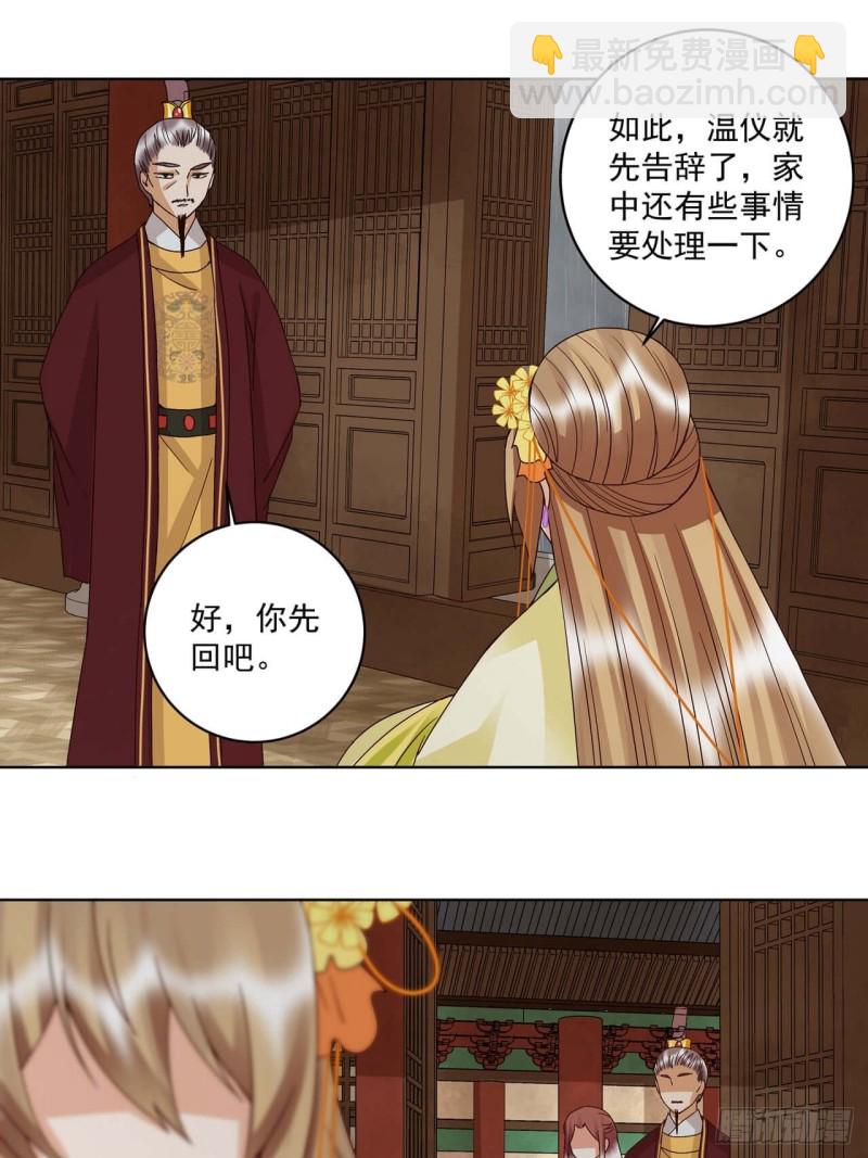 第174回 请愿-第164话