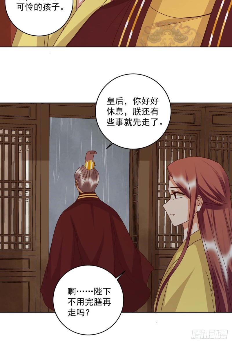 第174回 请愿-第164话