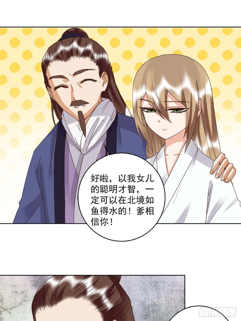 第176回 催命符？护身符？-第166话