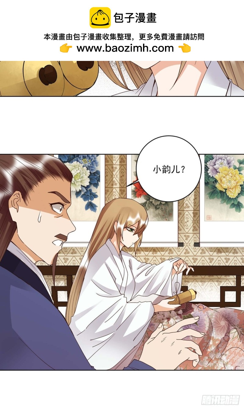 第176回 催命符？护身符？-第166话