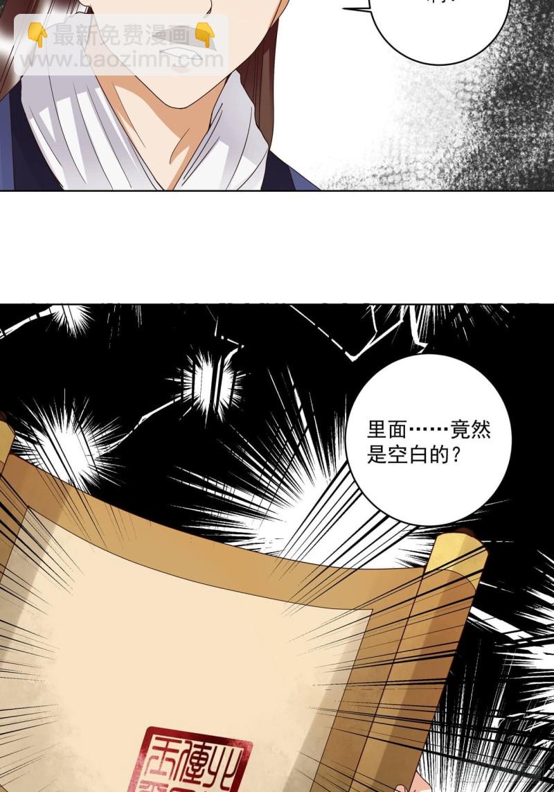 第176回 催命符？护身符？-第166话