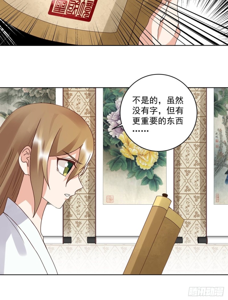 第176回 催命符？护身符？-第166话