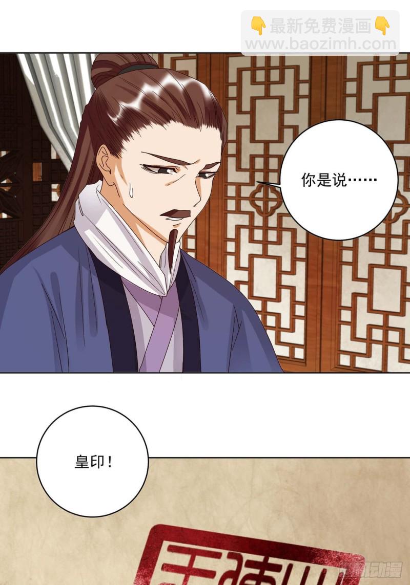 第176回 催命符？护身符？-第166话