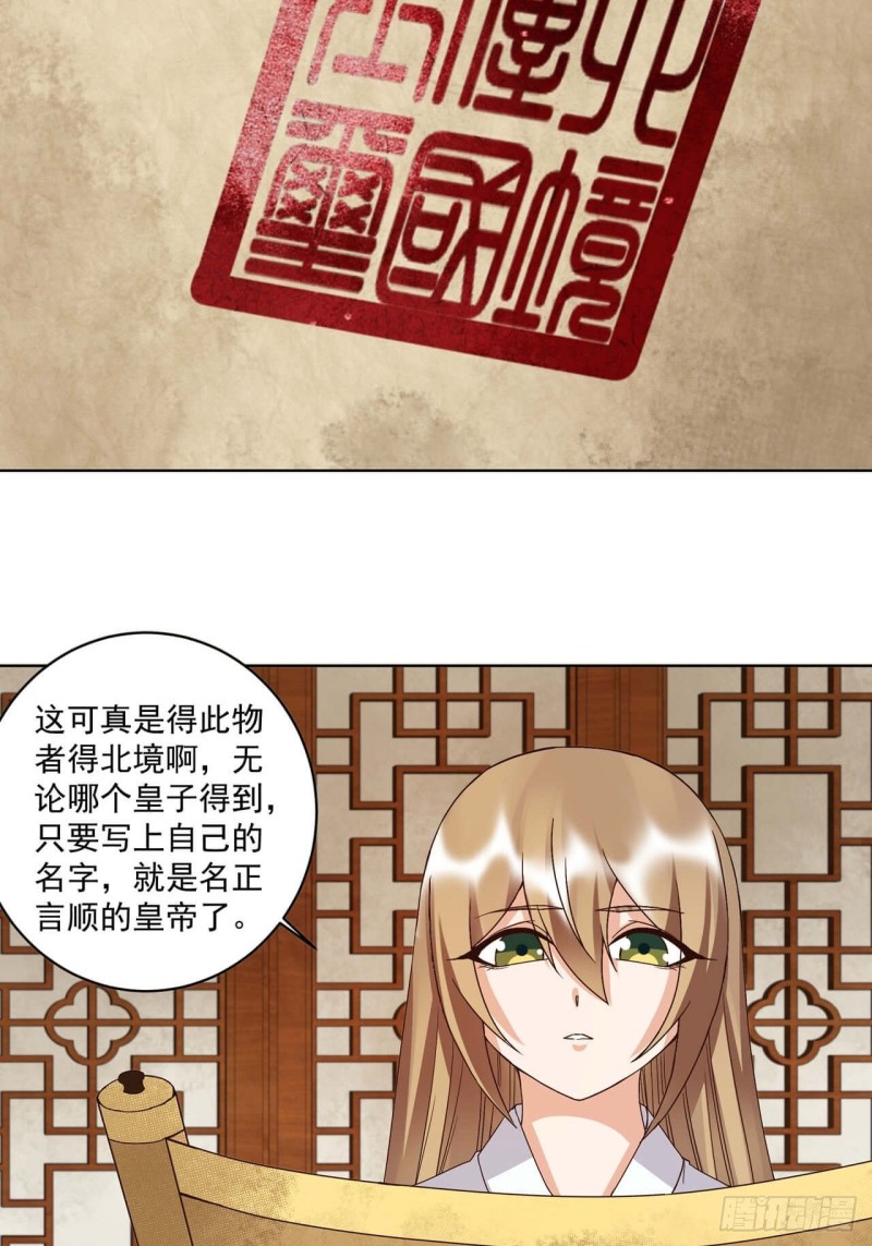 第176回 催命符？护身符？-第166话