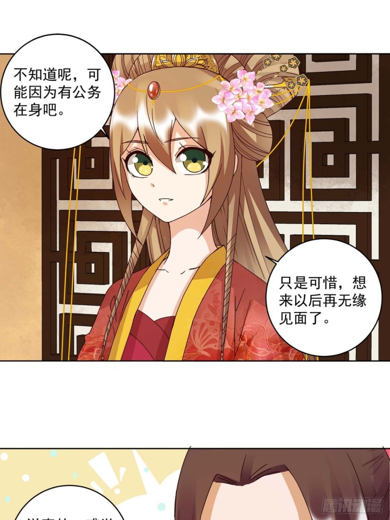 第178回 启程北境-第168话