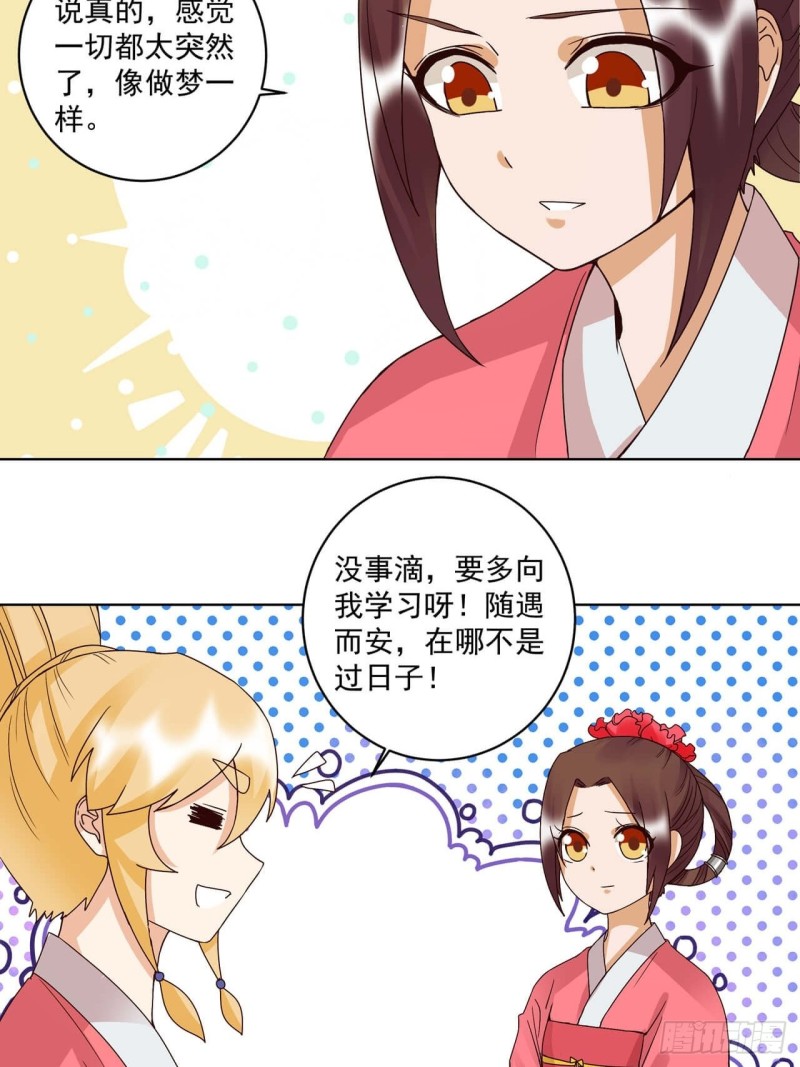 第178回 启程北境-第168话