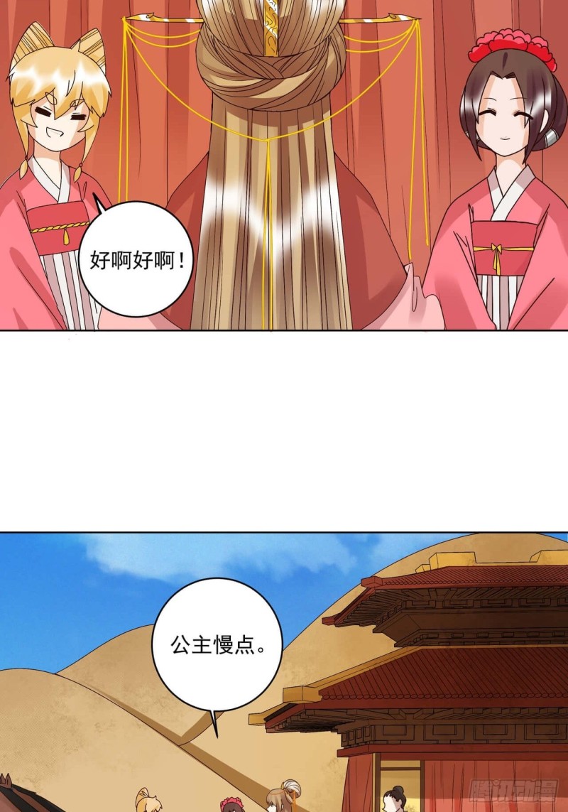 第178回 启程北境-第168话