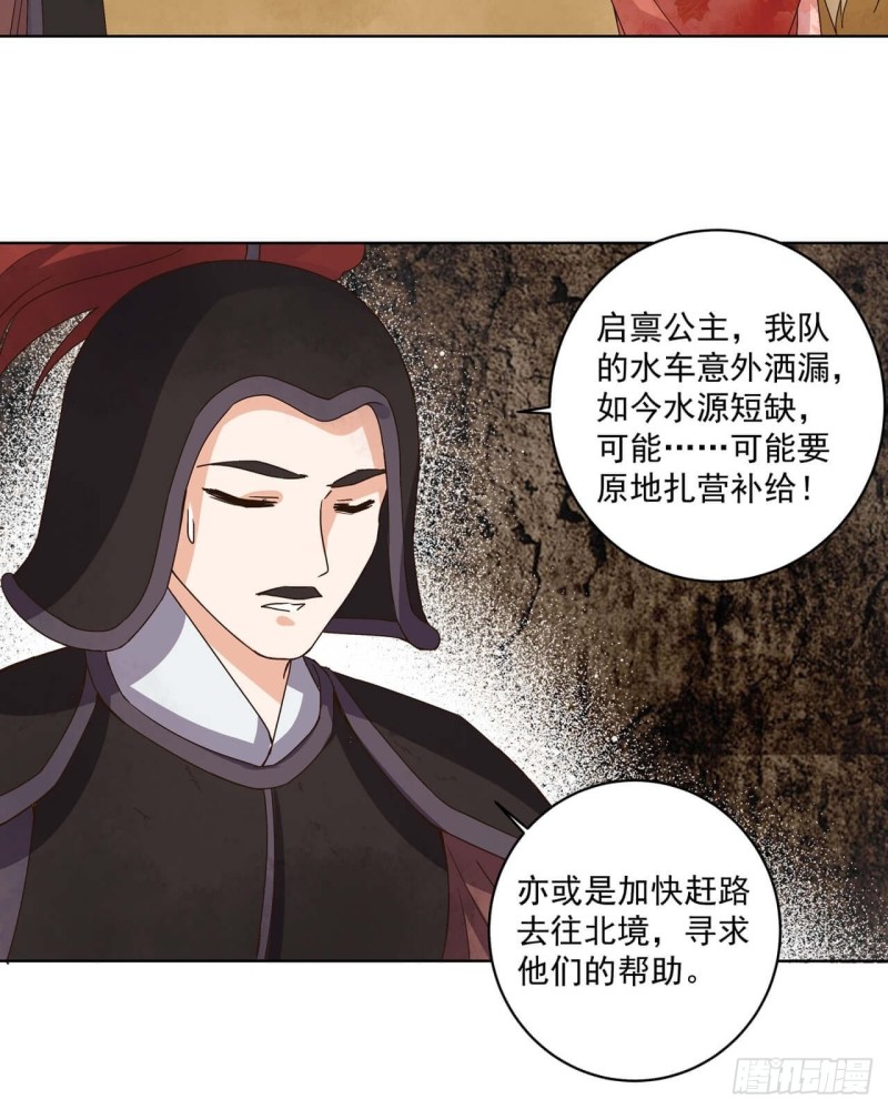 第178回 启程北境-第168话