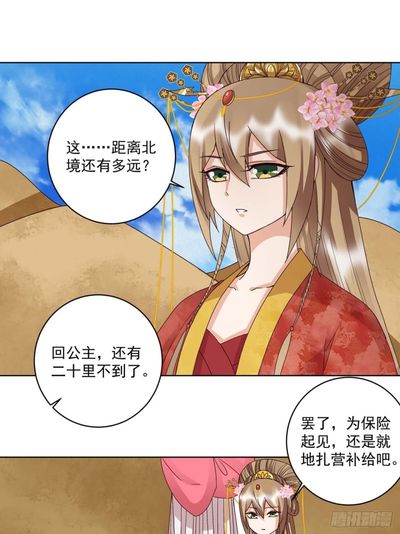 第178回 启程北境-第168话