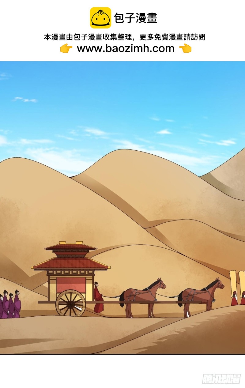 第178回 启程北境-第168话