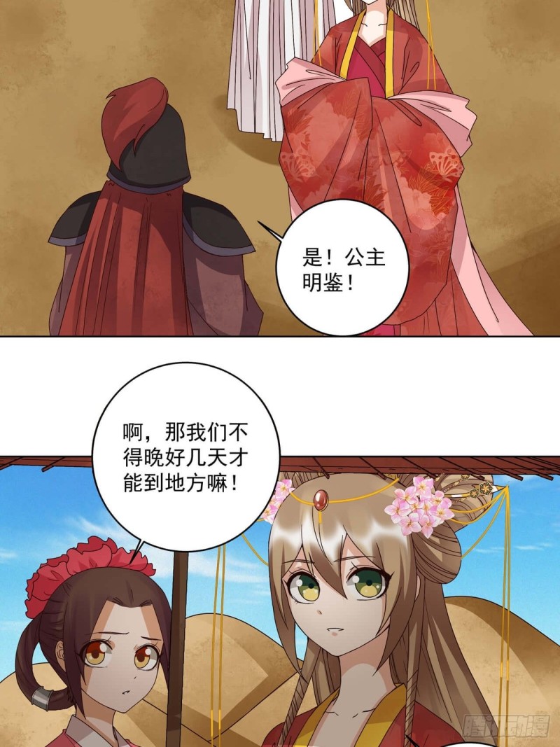 第178回 启程北境-第168话