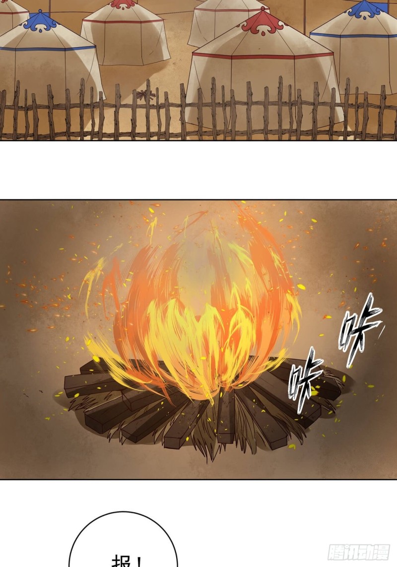 第178回 启程北境-第168话