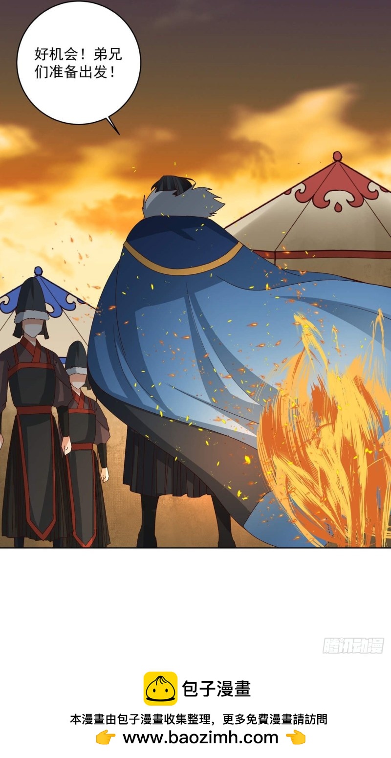 第178回 启程北境-第168话