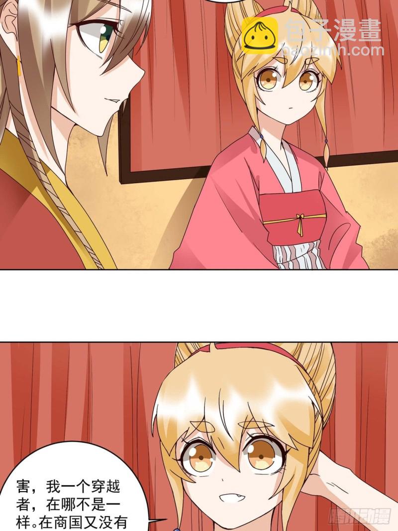 第178回 启程北境-第168话