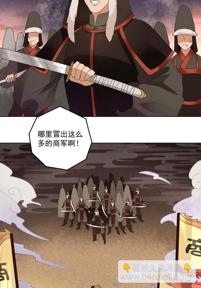 第180回 暗箭-第170话