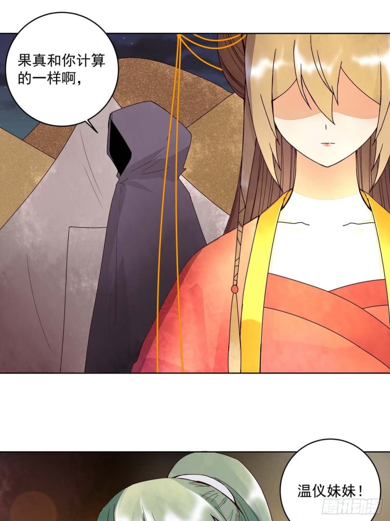 第180回 暗箭-第170话