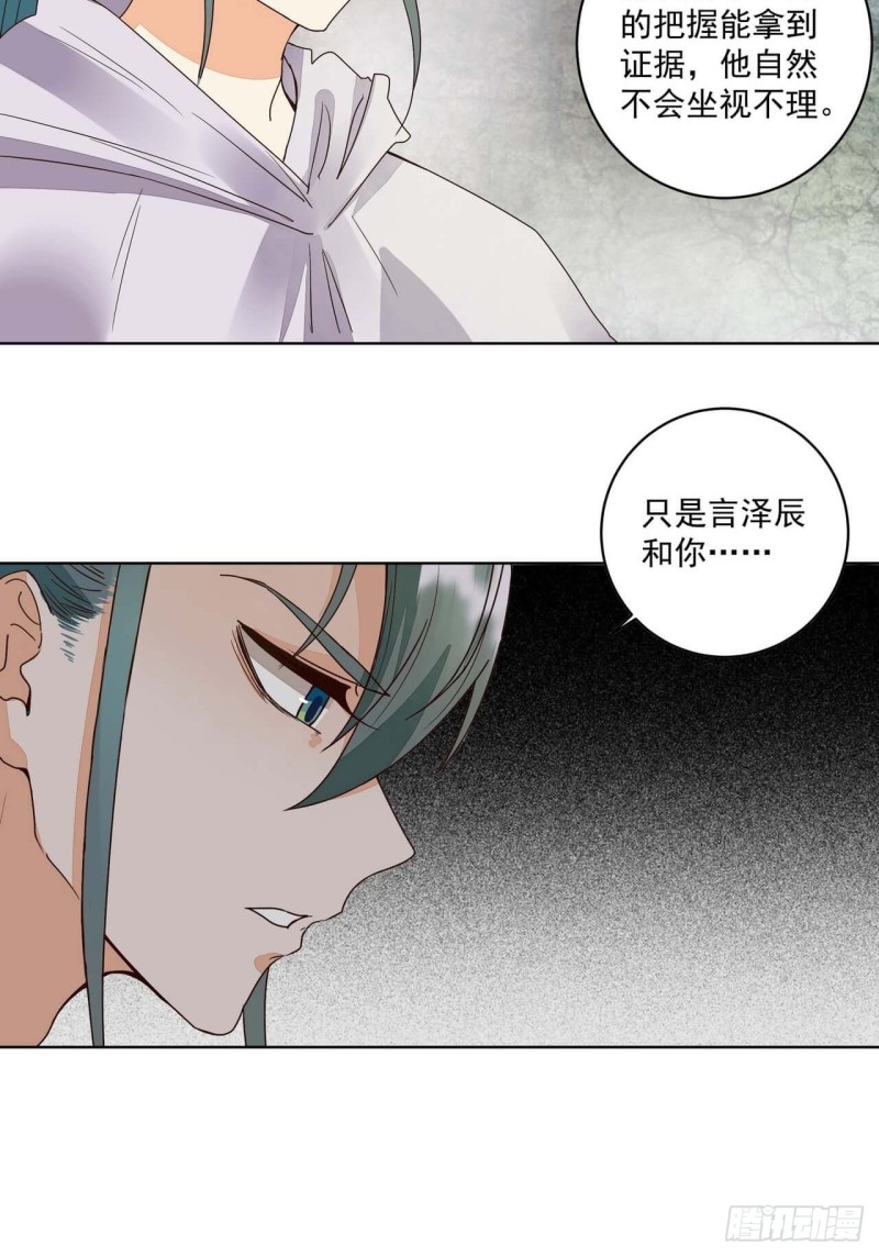 第180回 暗箭-第170话