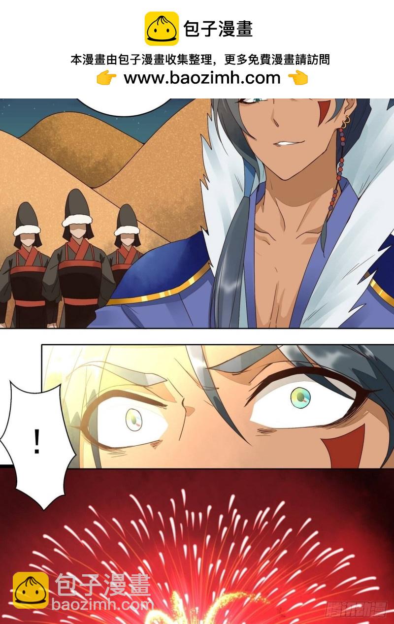 第180回 暗箭-第170话