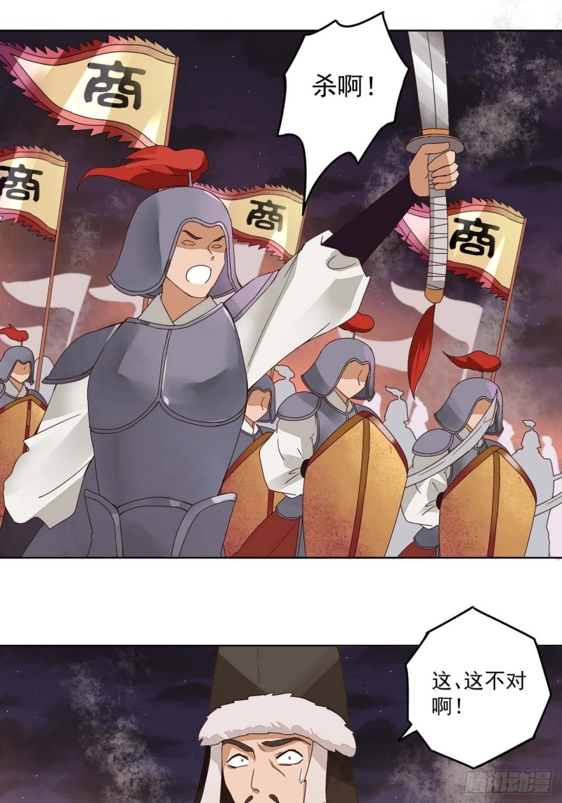 第180回 暗箭-第170话