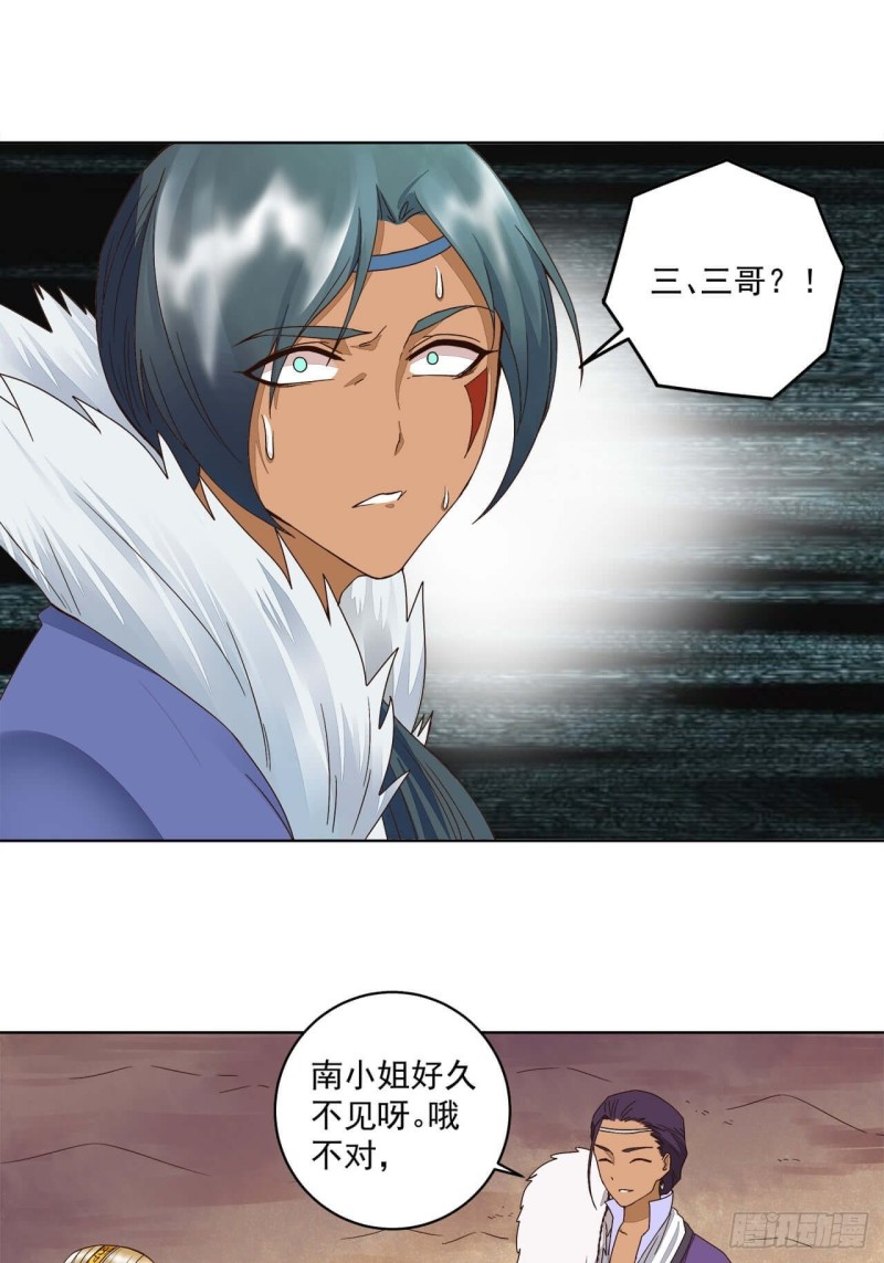 第182回 圣旨-第172话