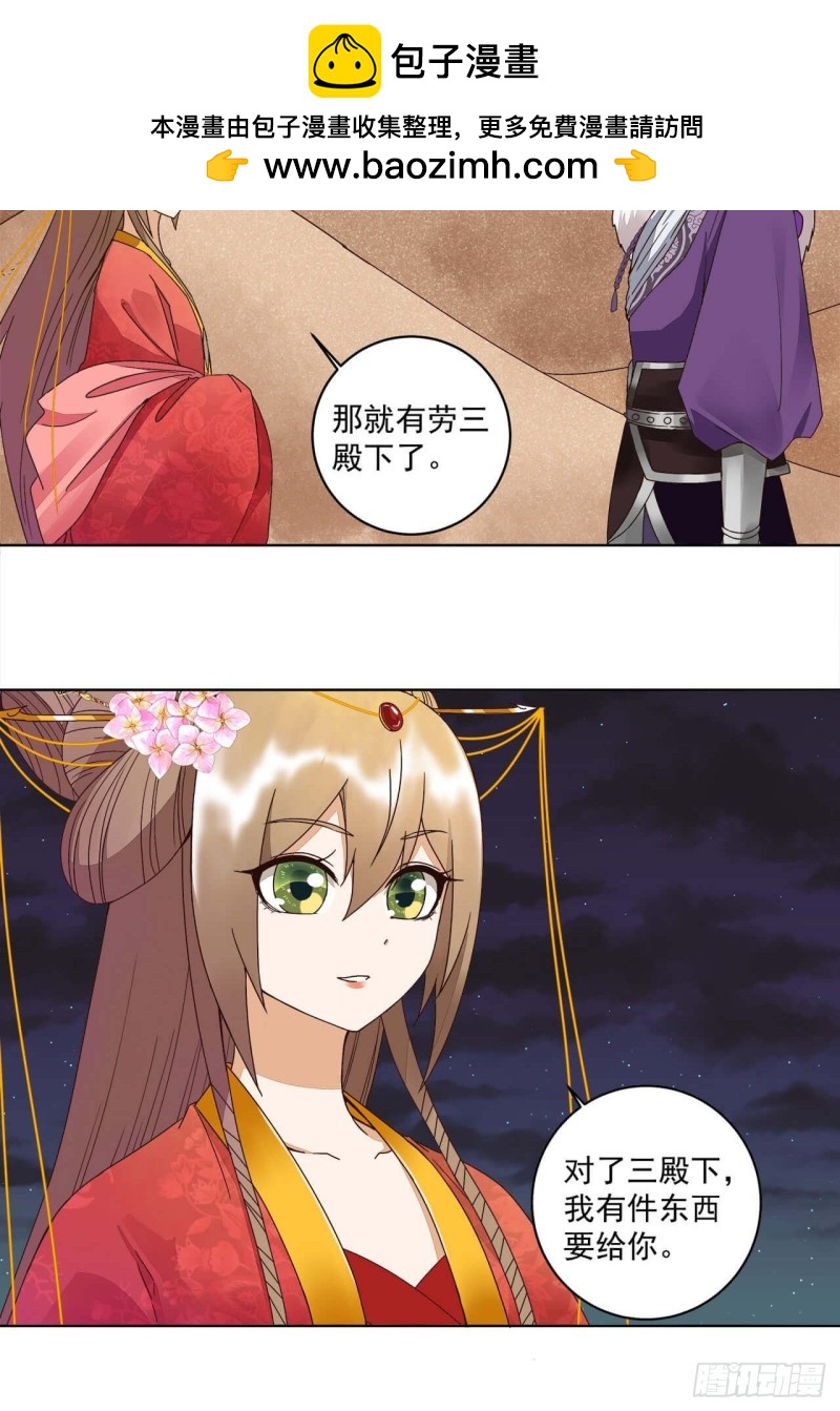 第182回 圣旨-第172话