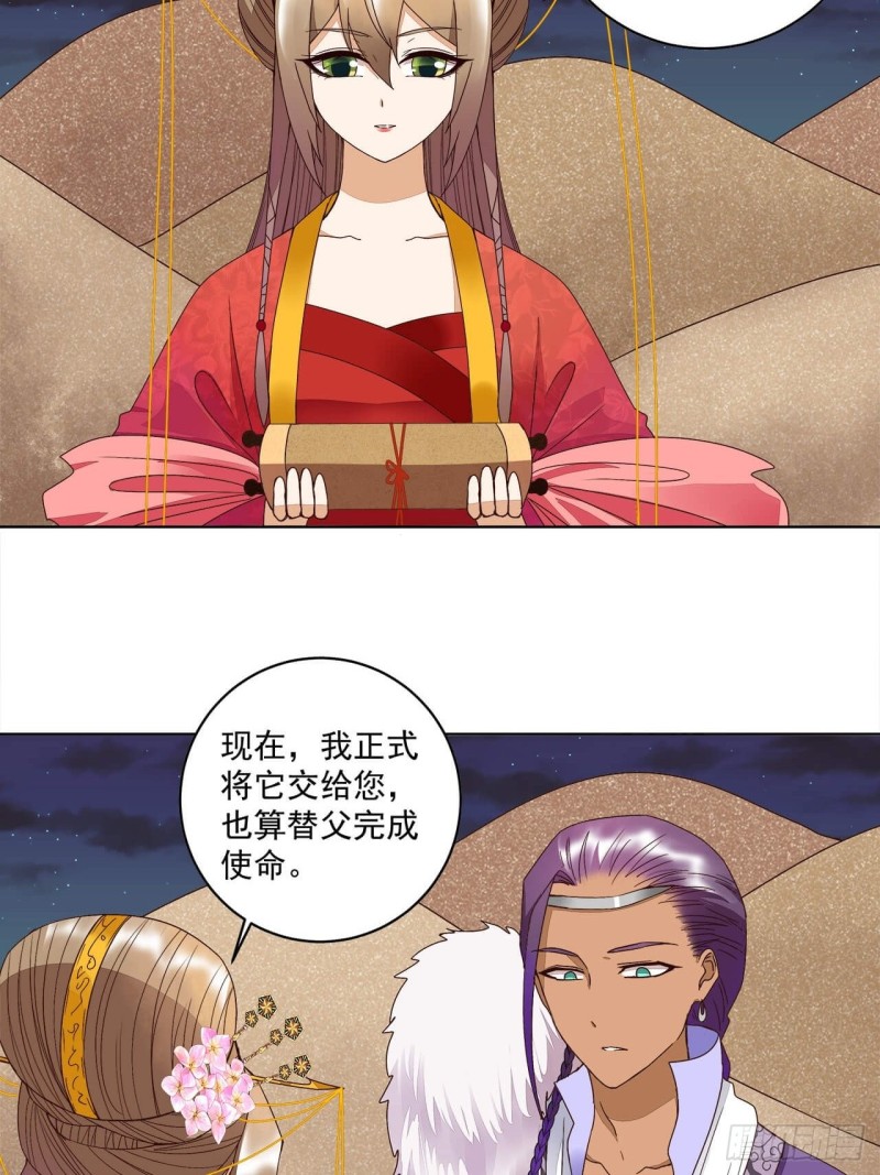 第182回 圣旨-第172话