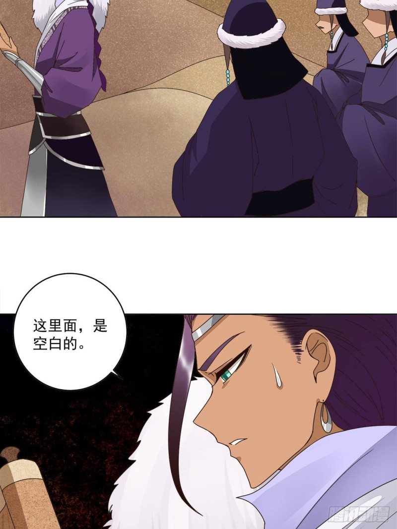 第182回 圣旨-第172话