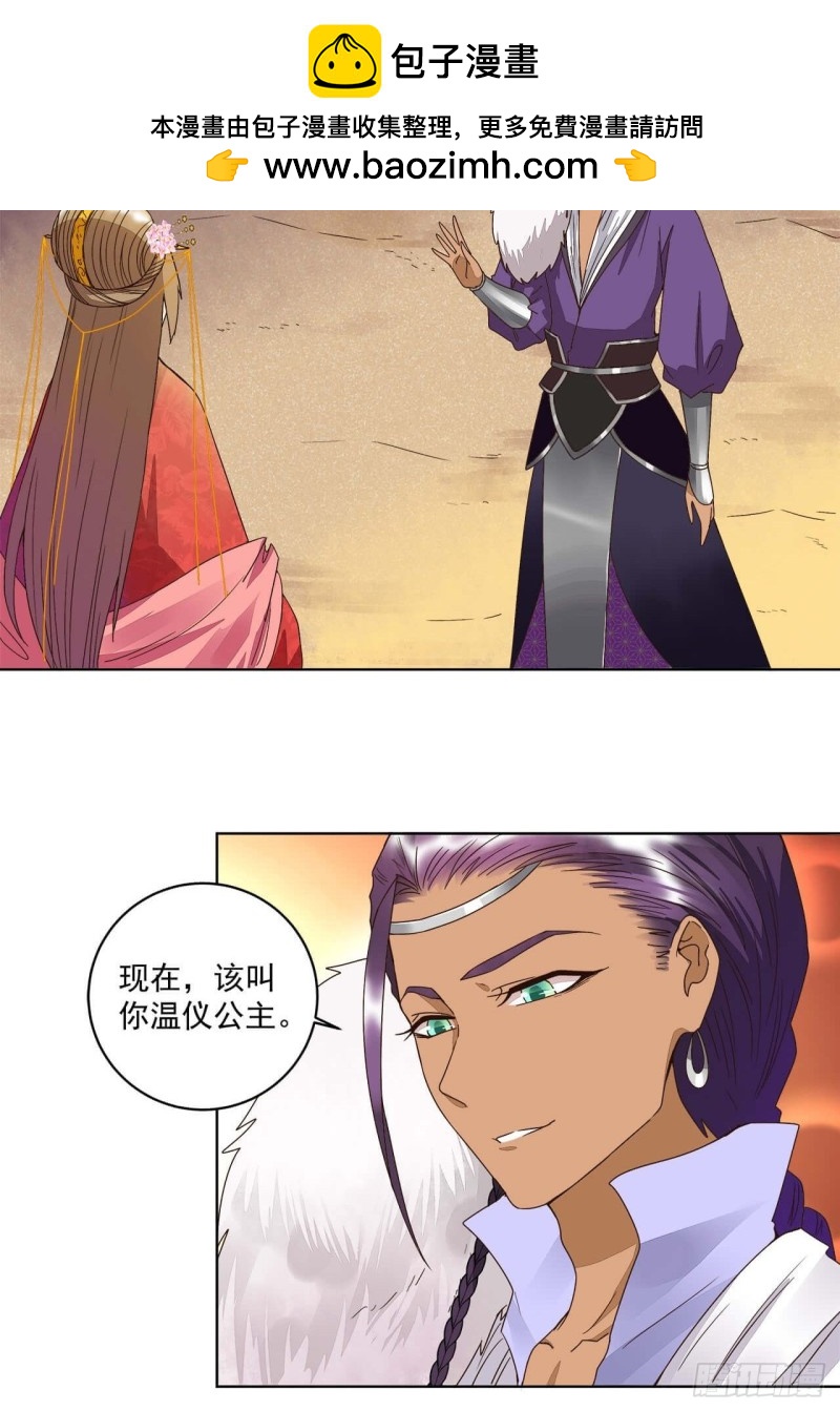 第182回 圣旨-第172话