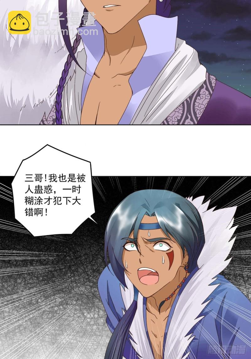 第182回 圣旨-第172话