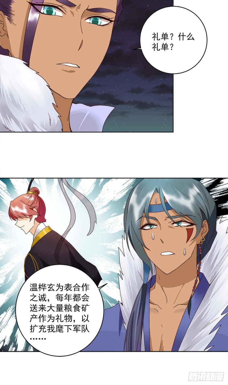 第182回 圣旨-第172话