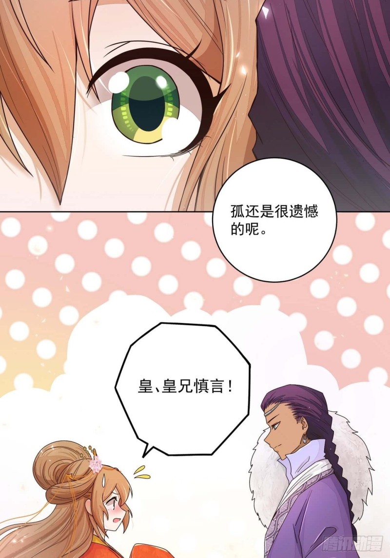 第184回 我...我心里-第174话