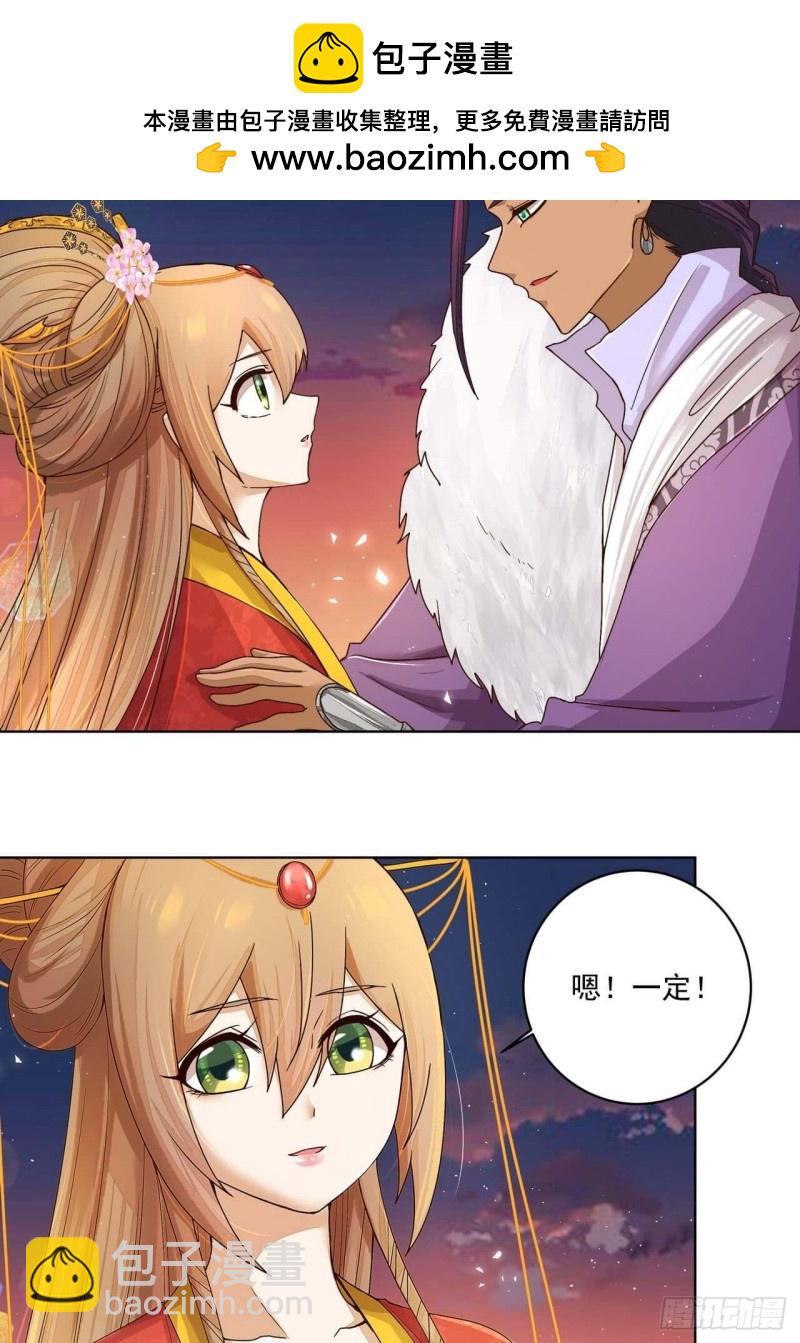 第184回 我...我心里-第174话