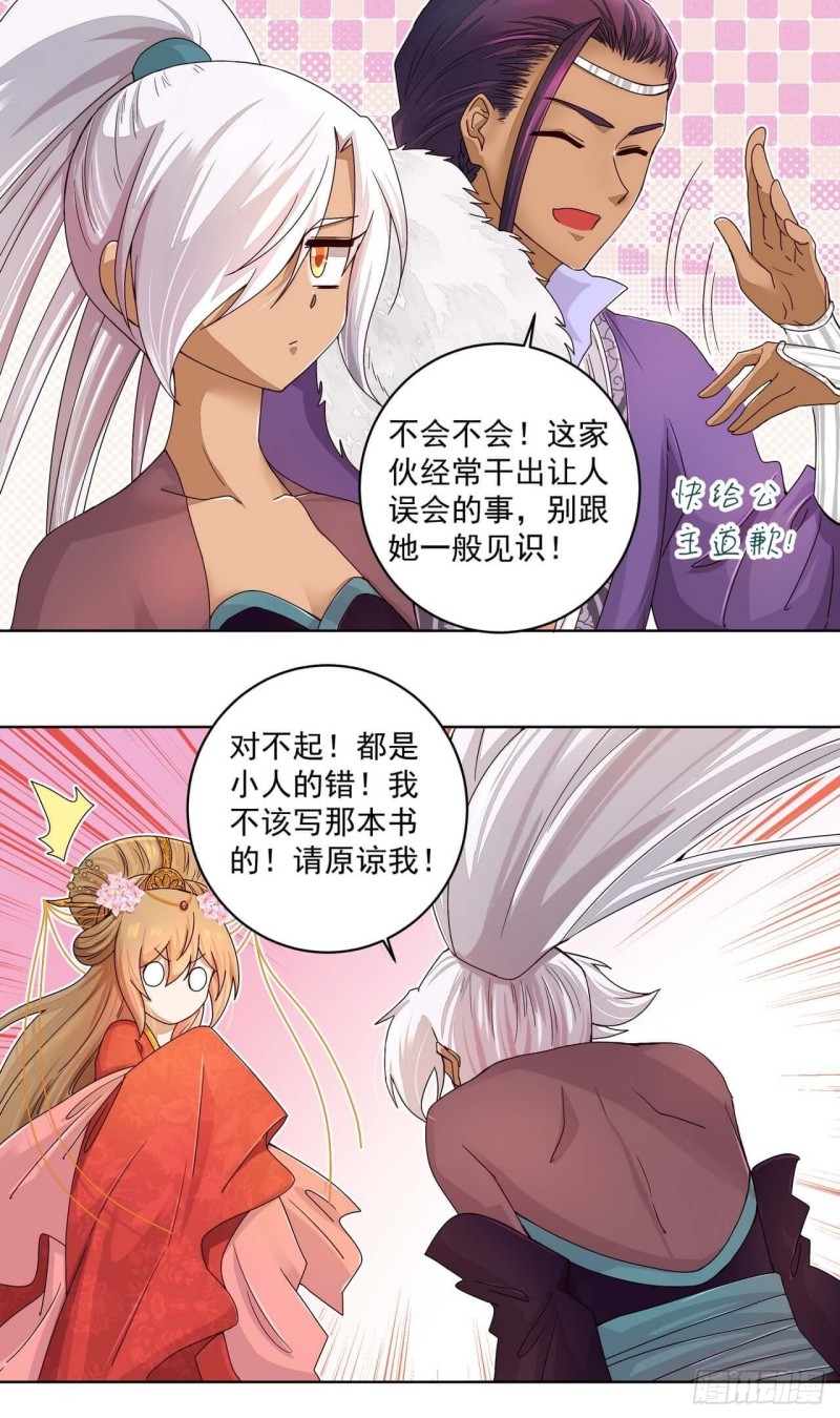 第184回 我...我心里-第174话