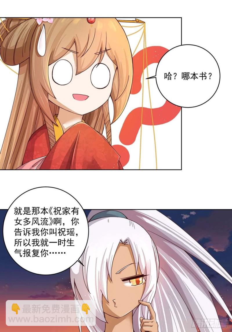 第184回 我...我心里-第174话