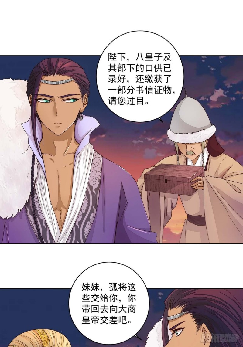 第184回 我...我心里-第174话