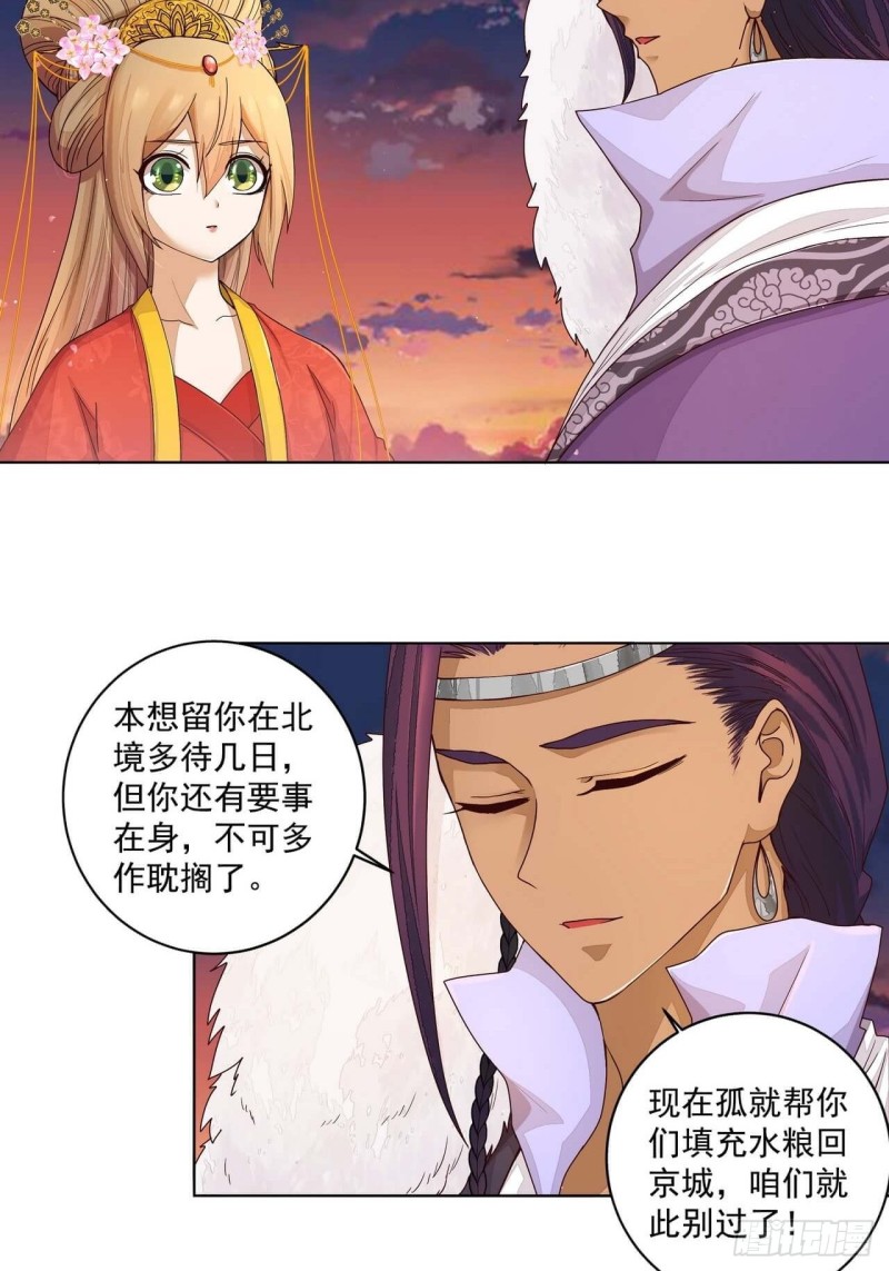 第184回 我...我心里-第174话