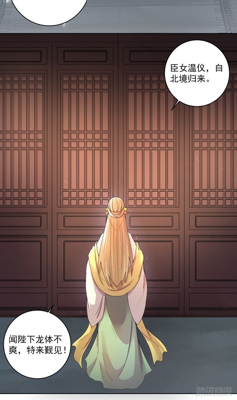 第186回 资格-第176话