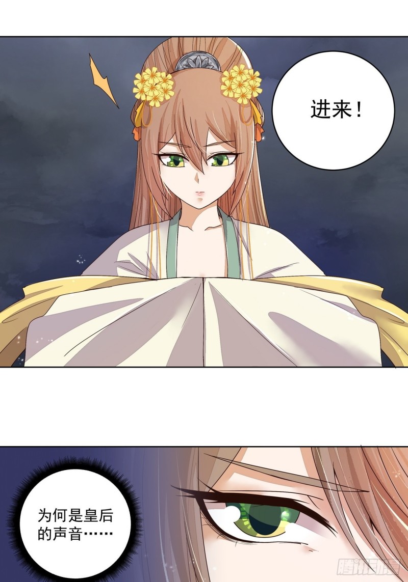 第186回 资格-第176话