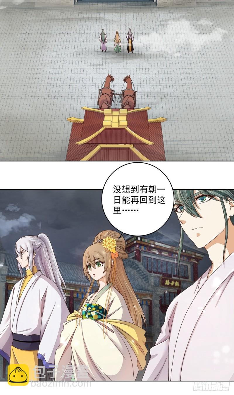 第186回 资格-第176话