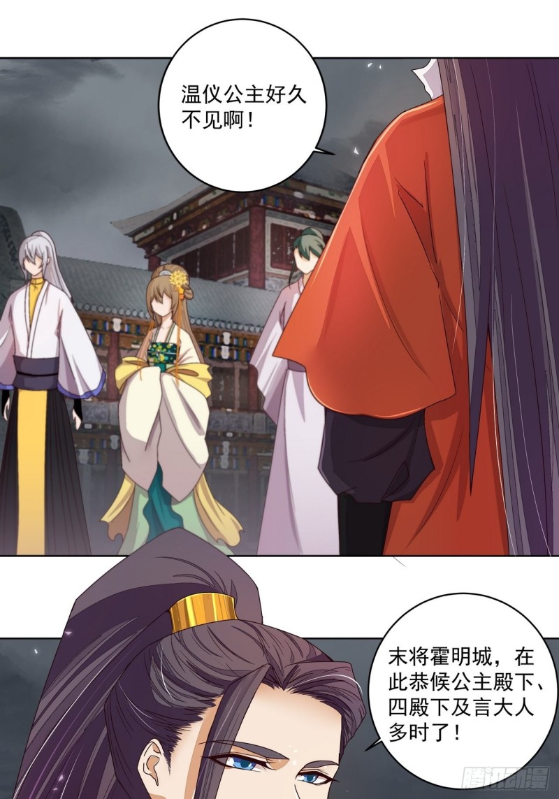 第186回 资格-第176话